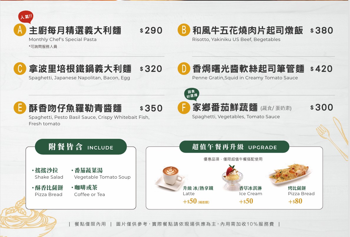 [蘆洲美食]平日限定商業午餐開箱~290起主餐+湯品+沙拉+飲料全包(2025更新MENU)~Bellini Pasta Pasta @貧窮貴婦小愛的吃喝玩樂育兒日記