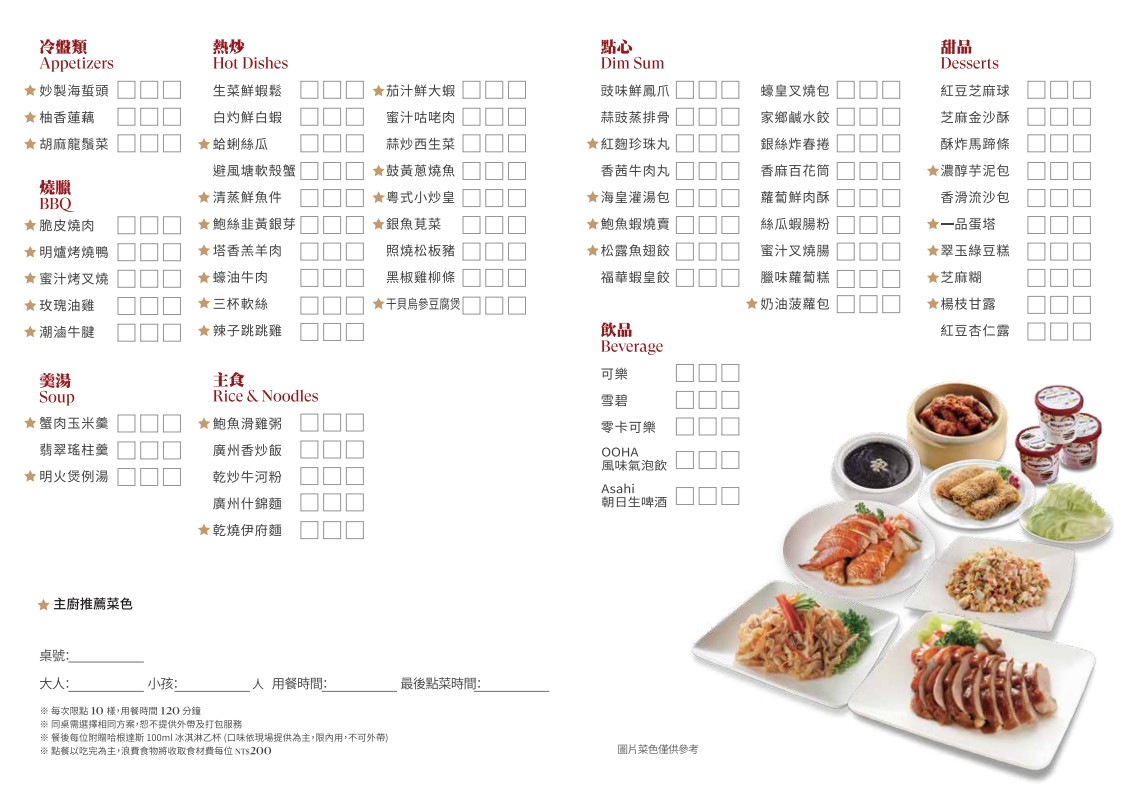 [台北福華飯店美食]珍珠坊。港點吃到飽。老字號意外的美味。[更新2025菜單價位] @貧窮貴婦小愛的吃喝玩樂育兒日記