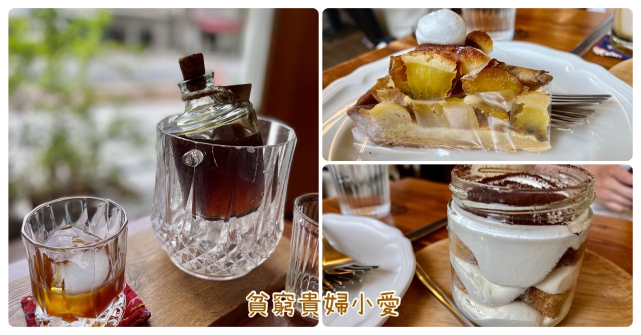 [台北東區甜點下午茶]Dazzling Cafe @貧窮貴婦小愛的吃喝玩樂育兒日記