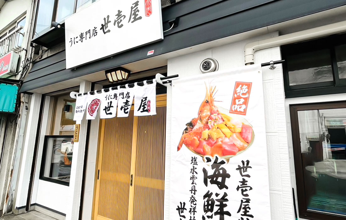 [日本北海道美食]世壱屋うに海膽專門店。超浮誇無敵海鮮丼。五種海膽給你大大的滿足。 @貧窮貴婦小愛的吃喝玩樂育兒日記