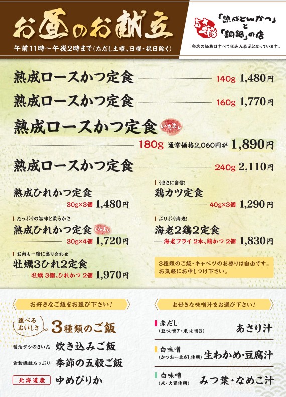 [日本北海道美食]只有在北海道才吃得到的玉藤豬排Tamafuji。逾60年老店。採用低溫熟成三元豚。 @貧窮貴婦小愛的吃喝玩樂育兒日記