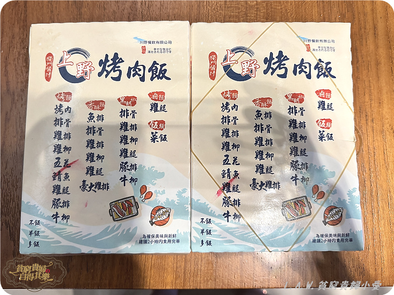 [中壢美食]上野烤肉飯~超人氣便當店。超多料的免費湯，好吃菜脯任你裝。 @貧窮貴婦小愛的吃喝玩樂育兒日記