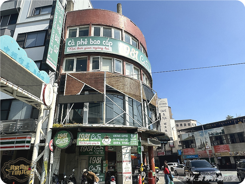 [中壢美食]1981cafe。搭火車就出國，北越河內美食+復古咖啡廳氛圍。 @貧窮貴婦小愛的吃喝玩樂育兒日記