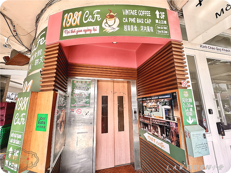 [中壢美食]1981cafe。搭火車就出國，北越河內美食+復古咖啡廳氛圍。 @貧窮貴婦小愛的吃喝玩樂育兒日記