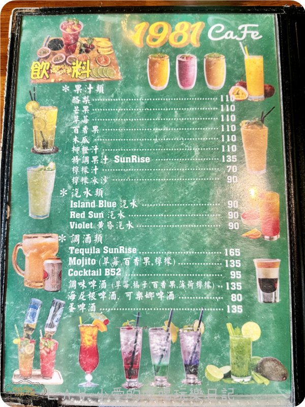 [中壢美食]1981cafe。搭火車就出國，北越河內美食+復古咖啡廳氛圍。 @貧窮貴婦小愛的吃喝玩樂育兒日記