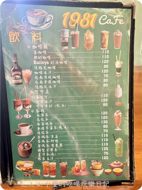 [中壢美食]1981cafe。搭火車就出國，北越河內美食+復古咖啡廳氛圍。 @貧窮貴婦小愛的吃喝玩樂育兒日記