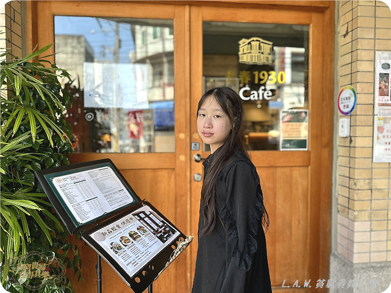 [老宅咖啡]長春1930 Café。穿越時光~百年診所古蹟化身咖啡館。 @貧窮貴婦小愛的吃喝玩樂育兒日記