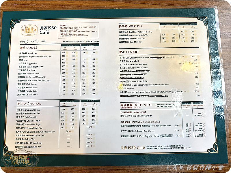 [老宅咖啡]長春1930 Café。穿越時光~百年診所古蹟化身咖啡館。 @貧窮貴婦小愛的吃喝玩樂育兒日記