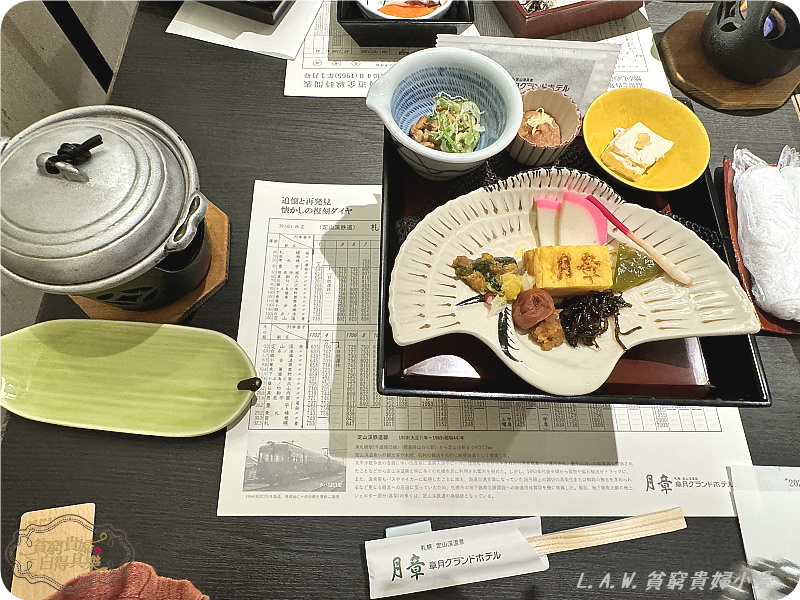 定山溪溫泉飯店美食。章月晚餐會席＋日式早餐三段重， 宵夜+無限蜂蜜甜點bar @貧窮貴婦小愛的吃喝玩樂育兒日記