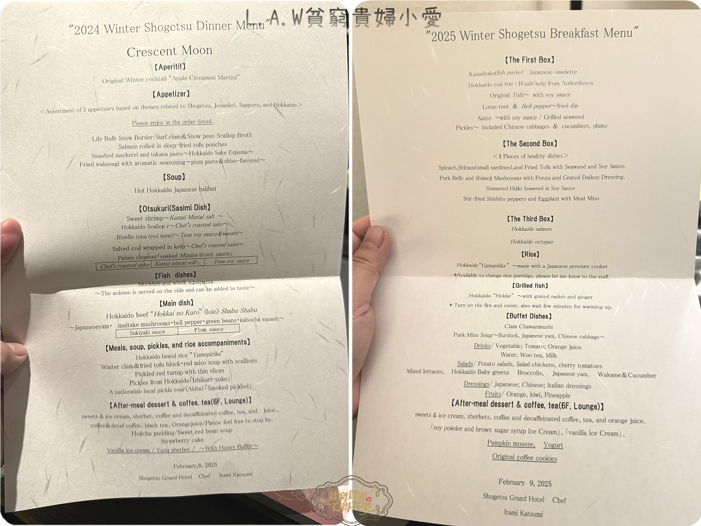 定山溪溫泉飯店美食。章月晚餐會席＋日式早餐三段重， 宵夜+無限蜂蜜甜點bar @貧窮貴婦小愛的吃喝玩樂育兒日記