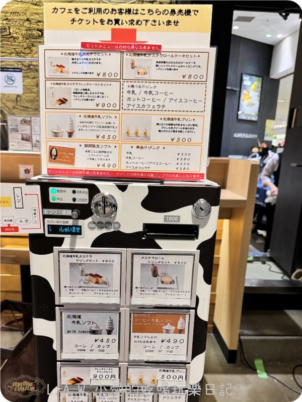 [北海道甜點]新千歲機場~北海道牛乳カステラ~百元享用冰淇淋，牛乳，長崎蛋糕套餐 @貧窮貴婦小愛的吃喝玩樂育兒日記