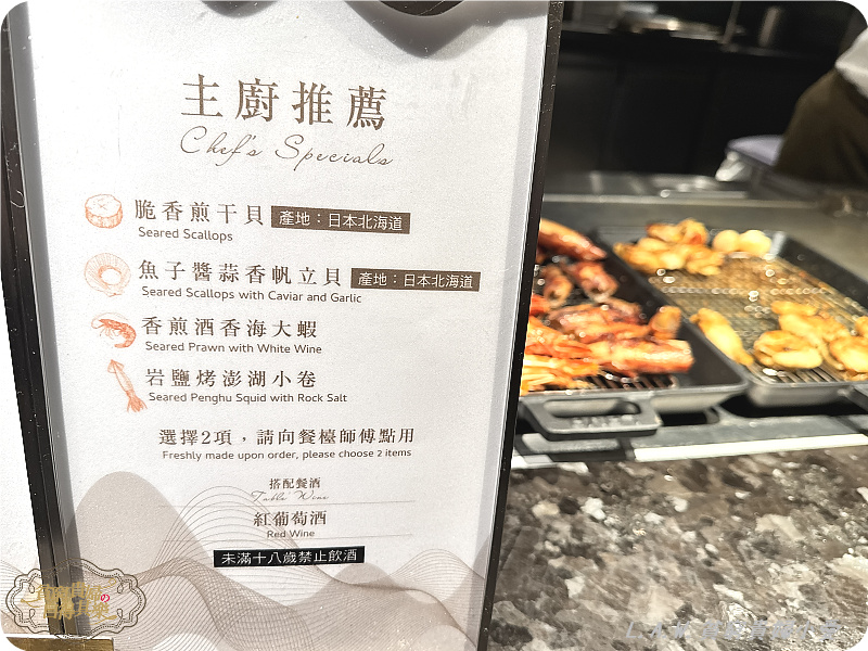 [桃園吃到飽推薦]島語台茂店盛大開幕！全攻略：9大島檯、必吃菜色與酒款搭配 @貧窮貴婦小愛的吃喝玩樂育兒日記