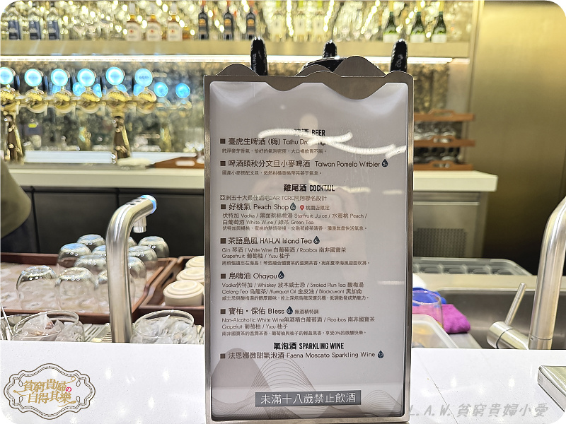 [桃園吃到飽推薦]島語台茂店盛大開幕！全攻略：9大島檯、必吃菜色與酒款搭配 @貧窮貴婦小愛的吃喝玩樂育兒日記