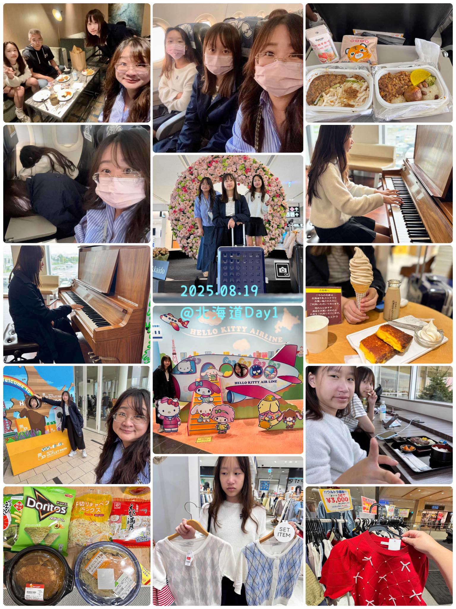 [旅人心事] 北海道16日慢旅（1）｜啟程與千歲日常 @貧窮貴婦小愛的吃喝玩樂育兒日記