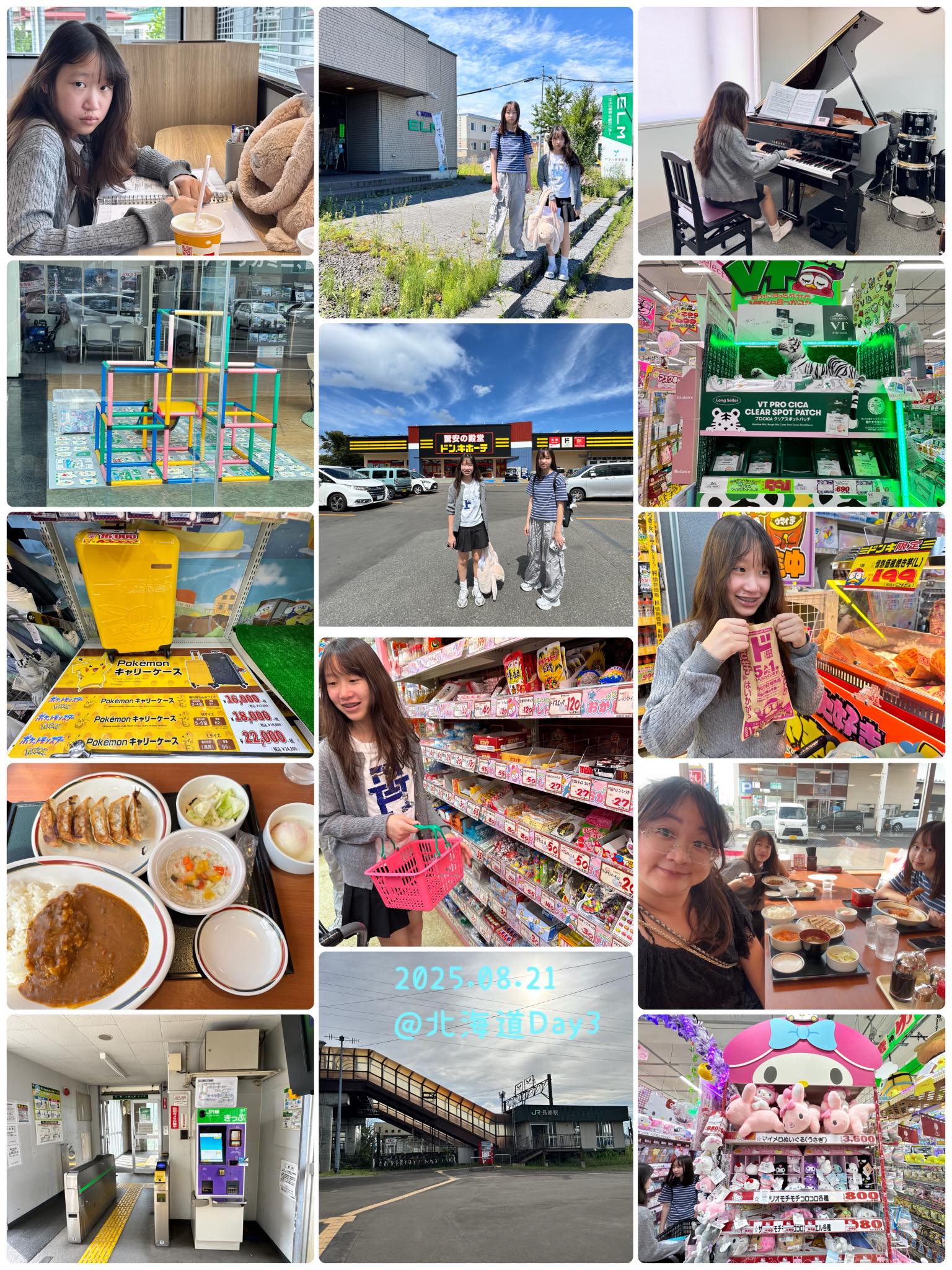 [旅人心事] 北海道16日慢旅（1）｜啟程與千歲日常 @貧窮貴婦小愛的吃喝玩樂育兒日記