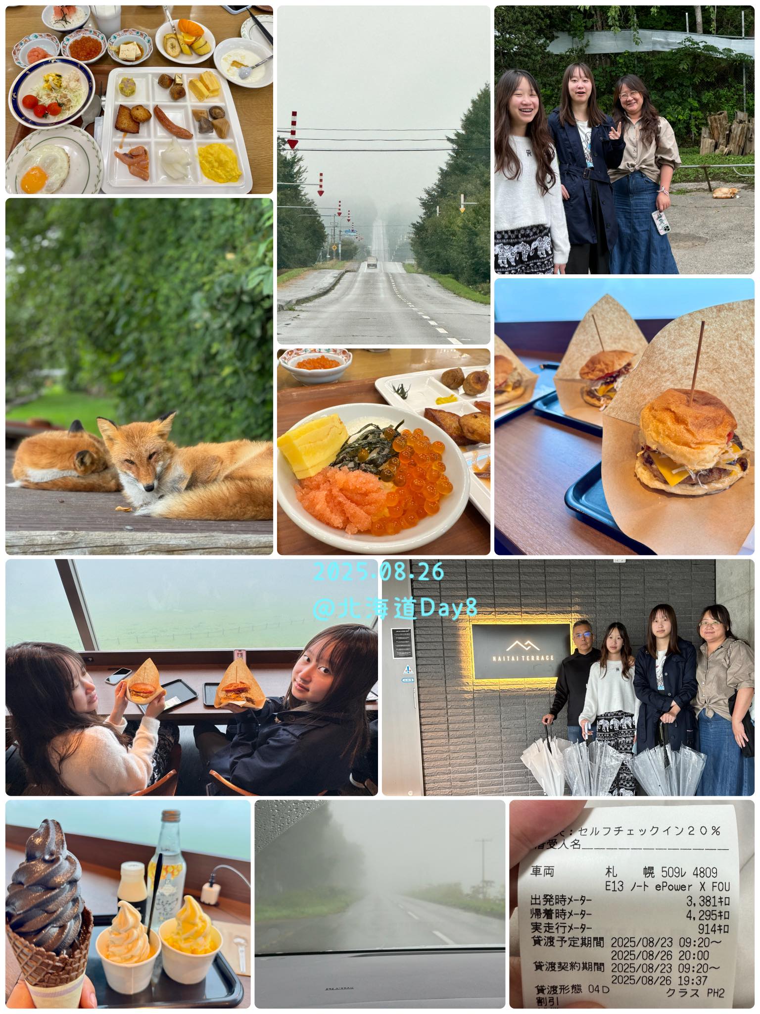 [旅人心事] 北海道16日慢旅（2）｜走向日本最東端與知床邊境 @貧窮貴婦小愛的吃喝玩樂育兒日記