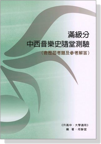 考高中音樂班重點筆記|浪漫樂派晚期 × 國民樂派 @貧窮貴婦小愛的吃喝玩樂育兒日記 考高中音樂班重點筆記|浪漫樂派晚期 × 國民樂派 @貧窮貴婦小愛的吃喝玩樂育兒日記