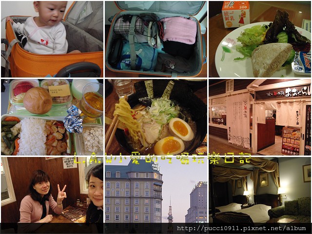 旅人心事[MY LIFE]回顧2010年4月的北海道行~~是趟火車坐到飽之旅^^”