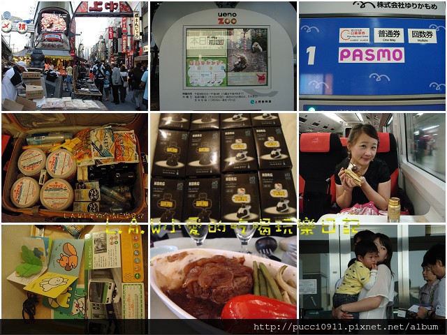 [旅人心事]回顧2010年的東京行 @貧窮貴婦小愛的吃喝玩樂育兒日記