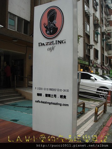 [台北東區甜點下午茶]Dazzling Cafe @貧窮貴婦小愛的吃喝玩樂育兒日記