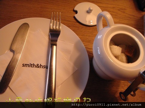 [台北信義區甜點下午茶]Smith & Hsu現代茶館 @貧窮貴婦小愛的吃喝玩樂育兒日記