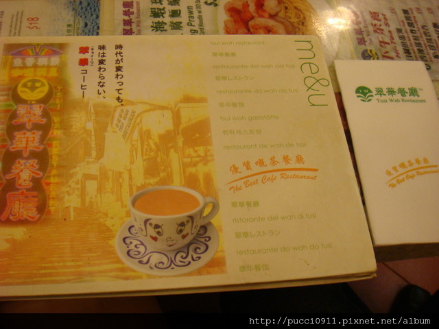 香港[茶餐聽，中環]茶餐廳中的LV~~翠華 @貧窮貴婦小愛的吃喝玩樂育兒日記