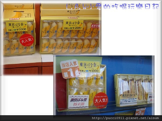 [日本東京成田機場@甜點土產]Tokyo Banana V.S. Banana Roll cake @貧窮貴婦小愛的吃喝玩樂育兒日記