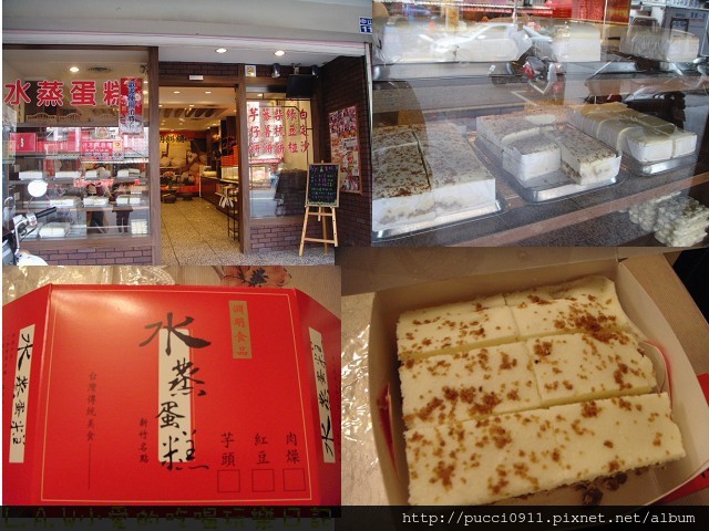 新竹[甜點。城隍廟商圈]淵明餅舖~~水蒸蛋糕 @貧窮貴婦小愛的吃喝玩樂育兒日記