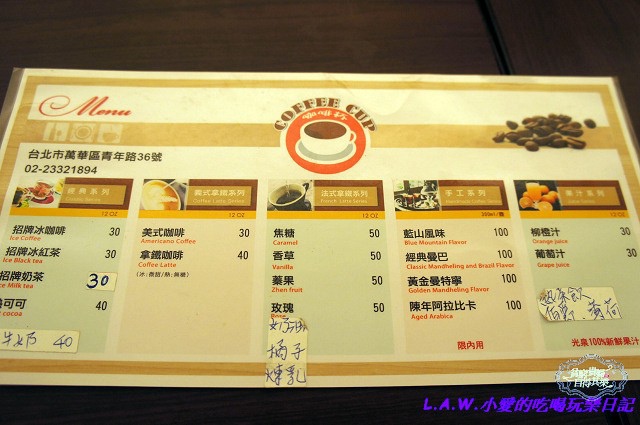 [台北萬華區甜點下午茶][青年公園旁]COFFEE CUP咖啡杯~~這應該是台北最便宜的咖啡拿鐵了吧!!只要40元。 @貧窮貴婦小愛的吃喝玩樂育兒日記