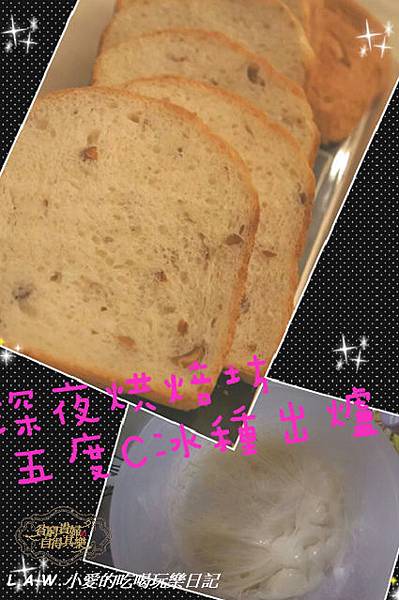 [365X182]親子烘焙[DIY烘焙@國際牌麵包機105T]嘗試冰種以及日本鳥越麵粉 自動功能3 @貧窮貴婦小愛的吃喝玩樂育兒日記