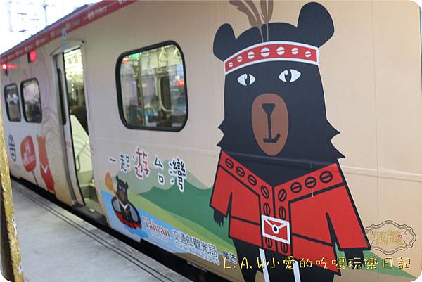 [桃園親子景點]喔熊列車陪你一起遊台灣★療癒系★來跟喔熊一起吃便當 @貧窮貴婦小愛的吃喝玩樂育兒日記