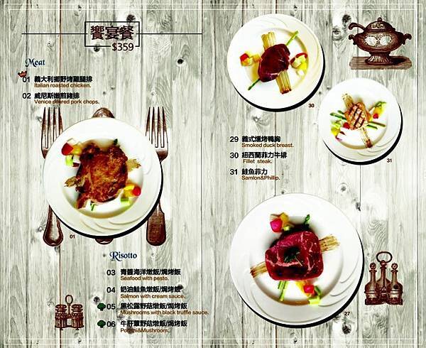 [桃園中壢美食][食尚玩家推薦]Mr. May/義式吃到飽★服務好★上菜快★空間舒適是親子吃到飽的首選 @貧窮貴婦小愛的吃喝玩樂育兒日記