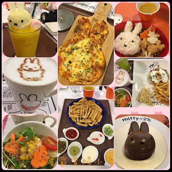 [已歇業]miffyx2%CAFE★米飛兔餐廳★附小型遊戲區 @貧窮貴婦小愛的吃喝玩樂育兒日記