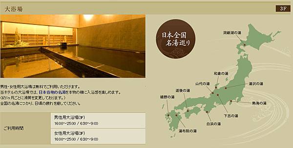 [日本金澤飯店]金澤AB飯店。AB Hotel Kanazawa。金澤站前/大浴場/免費早餐。 @貧窮貴婦小愛的吃喝玩樂育兒日記