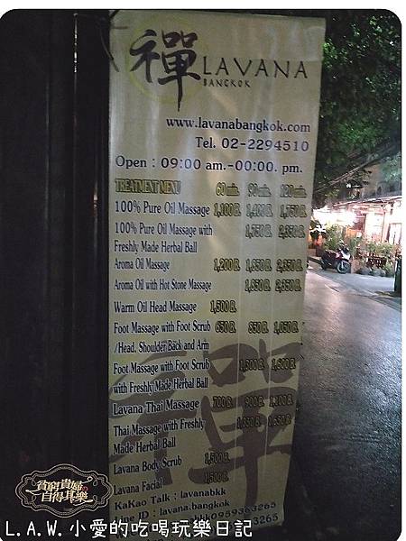 [曼谷旅遊]中價位貴婦禪SPA/LAVANA BANGKOK SPA/JCB優惠 @貧窮貴婦小愛的吃喝玩樂育兒日記